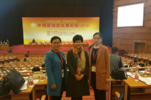 榮獲京津冀中西醫結合青年人才稱號
