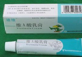 維甲酸霜 維甲酸霜