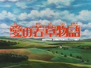 愛的小婦人物語