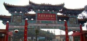 大京風景區京湖樂園京湖滑索