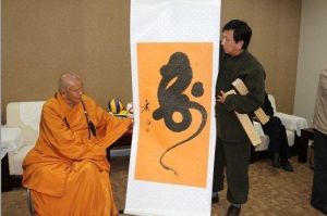 星雲大法師收藏百歲猴壽