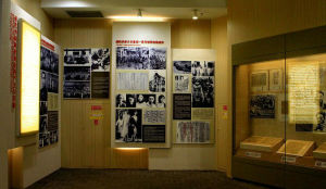 中國民主黨派歷史陳列館