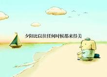 夕陽比以往任何時候都來得美