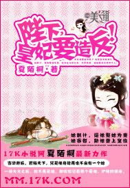 陛下,皇妃要造反! 陛下,皇妃要造反!