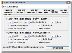 流量監控軟體 流量監控軟體