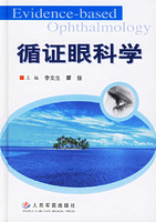 循證眼科學