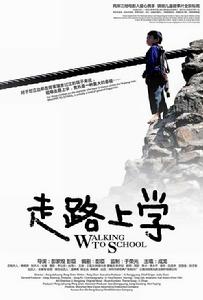 走路上學 走路上學