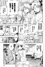 遠坂凜[《魔法少女伊莉雅》的角色]