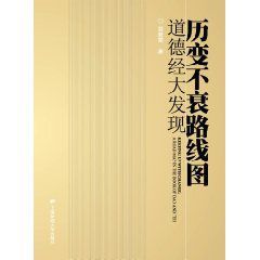 歷變不衰路線圖