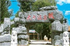 徐水大午溫泉 徐水大午溫泉