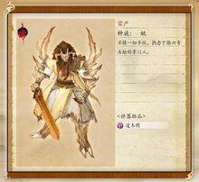 雷嚴[單機遊戲《古劍奇譚一》人物]