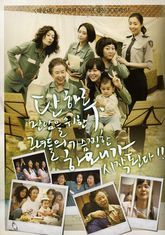 和聲[韓國2010年康大奎執導電影]