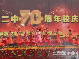 公安縣第二中學 公安縣第二中學