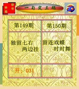 福彩3d字謎 福彩3d字謎