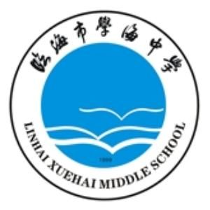學海中學