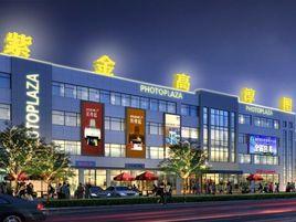 紫金高淳圖文廣場 紫金高淳圖文廣場