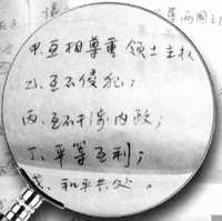 中印兩國總理聯合聲明中方草案