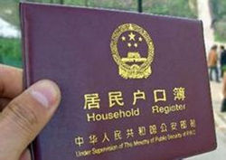 積分落戶制度 積分落戶制度