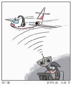 黑廣播 黑廣播