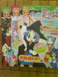 星火網路美少女 星火網路美少女