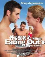 《外出就餐3 》