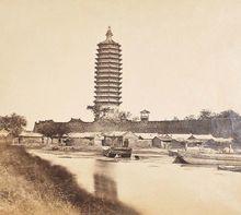 北京最早的第一張照片-通州燃燈塔