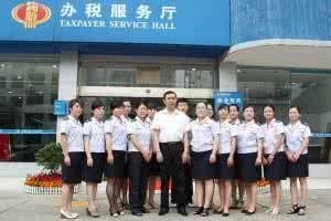 屏南縣國家稅務局