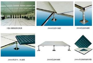 全鋼架空活動地板