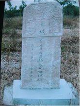 皇清待贈顯考苑門諱成金