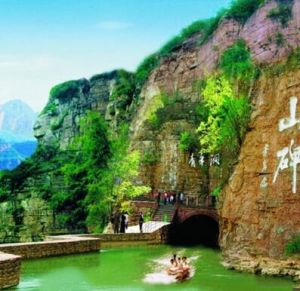 紅旗渠·太行大峽谷旅遊區