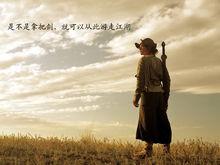 相濡以沫不如相忘於江湖