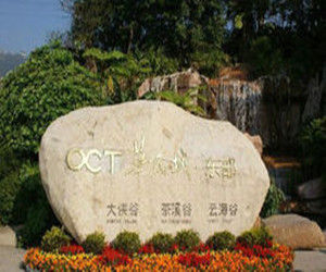 東部華僑城大俠谷 東部華僑城大俠谷