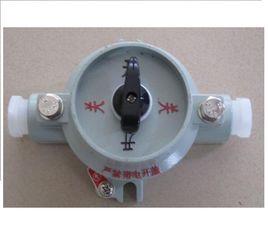 防爆開關 防爆開關