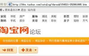 淘寶社區 淘寶社區