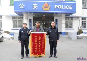 鳳城市公安局 鳳城市公安局