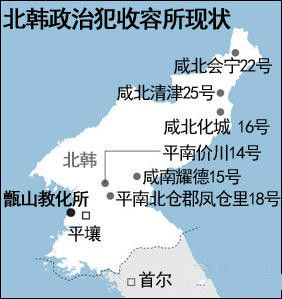 朝鮮政治犯收容所