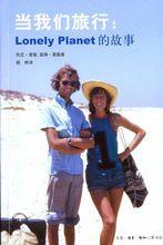 Lonely Planet