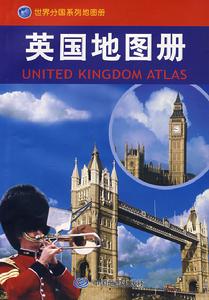 英國地圖冊