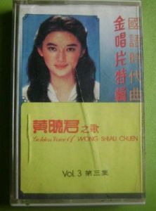 《誰真心愛過我》 《誰真心愛過我》