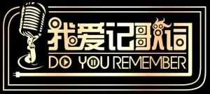 超級領唱全國爭霸