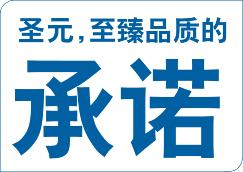 青島聖元乳業有限公司