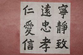 書法練習 書法練習