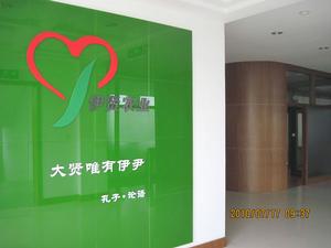 紹興市伊賢農業科技有限公司