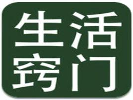 生活小竅門[軟體]