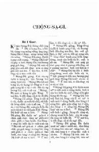 興化平話字 興化平話字