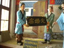 商丘月老祠（月老宮）