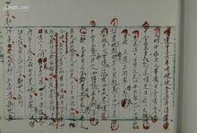 《李秀成自述》