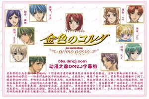 《金色的琴弦》