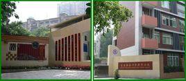 成都市石室聯合中學蜀華分校 成都市石室聯合中學蜀華分校