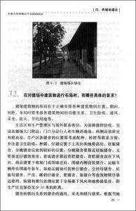 《育肥豬健康養殖百問百答》 《育肥豬健康養殖百問百答》